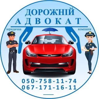 Логотип телеграм -каналу doradvokat — Дорожній Адвокат