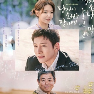 Логотип телеграм канала @dorama_okay — 🍃 Расскажи мне свое желание 🍃 Скажи мне свое желание 🍃