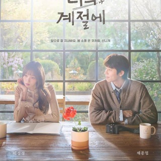 Логотип телеграм канала @dorama_serial4 — В твой блестящий сезон