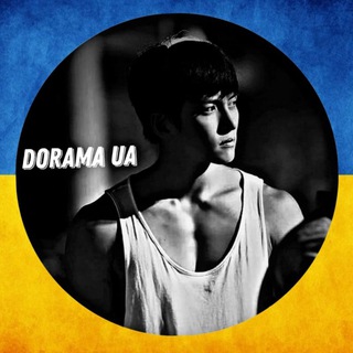 Логотип телеграм -каналу dorama_u_a — 🖤 Дорами українською 🖤 яой 🖤лакорни 🖤 bl 🖤