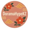 Telegram арнасының логотипі doramahypekz — DoramaHypeKZ