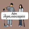 Логотип телеграм канала @doramanyashka — Дораманяшка Элли ♥️