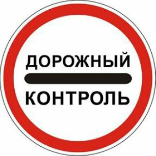 Логотип телеграм канала @dorcontrol — Дорожный контроль