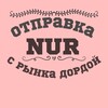 Telegram каналынын логотиби dordoi_optomka — ЗАКУП/ОТПРАВКА С РЫНКА ДОРДОЙ🇰🇬👗🥻