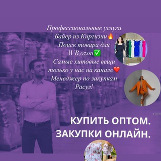 Telegram каналынын логотиби dordoishoping — Поставщик женской одежды из Киргизии 🇰🇬 Дордой