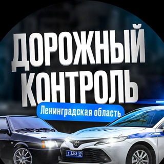 Логотип телеграм канала @doroga_47 — Волосово|Live