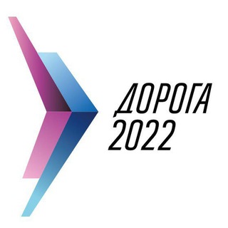 Логотип телеграм канала @doroga_info — Дорога 2022: Казань