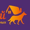 Логотип телеграм канала @doroga_domoy_surgut — Приют «Дорога Домой»