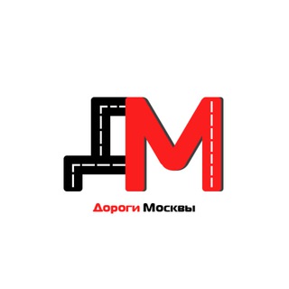 Логотип телеграм канала @dorogi_msk — Дороги Москвы