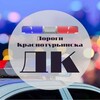 Логотип телеграм канала @dorogi_krasnoturinska — Дороги Краснотурьинска