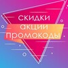 Логотип телеграм канала @dorogieskidki — Держи,скидки!