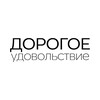 Логотип телеграм канала @dorogoevtomske — ДОРОГОЕ | Лайф