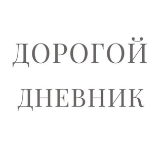 Логотип телеграм канала @dorogoi_dn — ДД