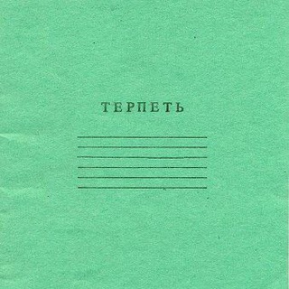 Логотип телеграм канала @dorogoydedushka — Ельцин 🇷🇺 Центр