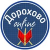 Логотип телеграм канала @dorohovo_online — Дорохово online