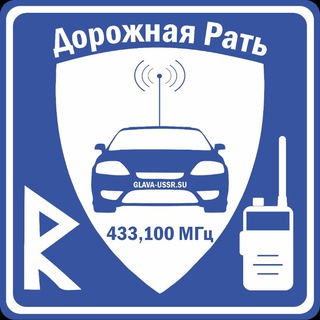 Логотип телеграм канала @dororat — Дорожная РАТЬ