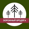 Логотип телеграм канала @dorozhny_brodyaga — Дорожный Бродяга