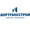 Логотип телеграм канала @dortransstroy — ДОРТРАНССТРОЙ