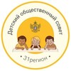 Логотип телеграм канала @dosbel31 — Детский совет 31 регион