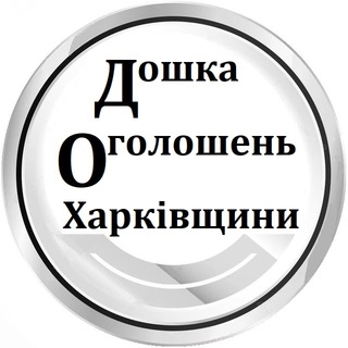 Логотип телеграм -каналу doshkakh — ДОШКА ОГОЛОШЕНЬ ХАРКІВЩИНИ