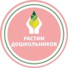 Логотип телеграм канала @doshkolniki_neufeld_institute — Растим дошкольников. Институт Ньюфелда