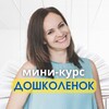 Логотип телеграм канала @doshkonok_minikurs — «СКОРО В ШКОЛУ»