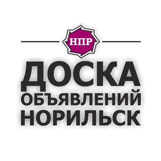 Логотип телеграм канала @doska_norilsk_mix — Доска объявлений Норильск
