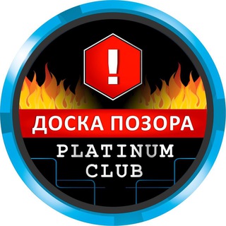 Логотип телеграм канала @doska_pozora_rus — Канал «ДОСКА ПОЗОРА»