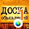 Логотип телеграм канала @doska_obiawleni1_70 — Стрежевой Нижневартовск Объявления