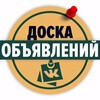 Логотип телеграм канала @doska_obyavleniya_elista — Доска Объявлений Элиста