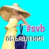 Логотип телеграм канала @doska_svobodny — ОБЪЯВЛЕНИЯ Г. СВОБОДНЫЙ