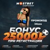 Telegram channel 👌 Мостбет 🔥 Прогнозы / Tips / Predictions / Picks Mostbet 😍 Промокод 34sss logo