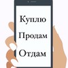 Логотип телеграм канала @doskaorsk56 — Доска объявлений Орск/Новотроицк/Гай