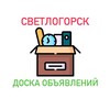 Логотип телеграм канала @doskasvt — Доска объявлений Светлогорск🇧🇾