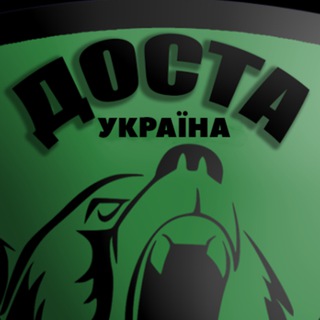 Логотип телеграм -каналу dostaukr — Доста Україна Документи