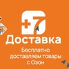 Логотип телеграм канала @dostavca7 —  7Доставка ЛНР область