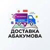 Логотип телеграм канала @dostavkaabakymovawb — Доставка Wb,0zon и другие 🚚 📦