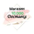 Telegram channel Доставкаси бор махсулотлар logo