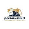 Логотип телеграм канала @dostavkspro — ДоставкаPRO