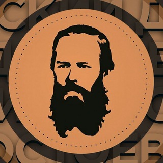 Логотип телеграм канала @dostoevskyclub — Достоевский клуб