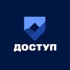Логотип телеграм канала @dostup_rf — Доступ жилищная программа