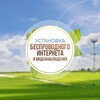 Логотип телеграм канала @dostupnoufa — Dostupno | Загородный интернет и видеонаблюдение