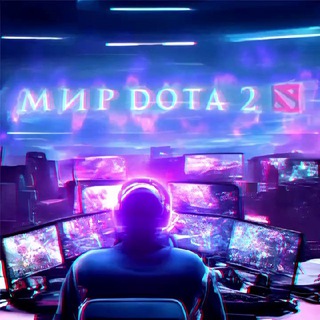 Telegram channel Мир Dota 2 logo