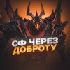 Логотип телеграм канала @dotosf — сф через доброту