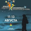 Логотип телеграм канала @dotyanunsyadozvezd — Астрофестиваль "Дотянуться до звезд"