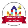 Логотип телеграм канала @dou_79_phelka — МБОУ МЛГ №33 ДО "Пчёлка"