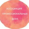 Логотип телеграм канала @doularussiaru — Doularussia.ru