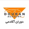 لوگوی کانال تلگرام douranac — DouranAcademy