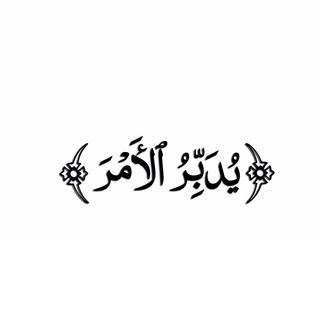 لوگوی کانال تلگرام douurh22 — رسائل الاستغفار❤️