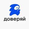 Логотип телеграм канала @doveryay_system — Доверяй